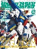 ホビージャパン 2017年11月号