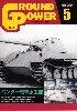 グランドパワー 2017年5月号