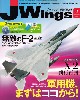 Jウイング 2017年2月号