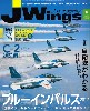 Jウイング 2017年6月号