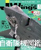 Jウイング 2017年9月号