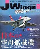 Jウイング 2017年11月号