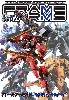 フレームアームズ HJ モデリングマスターズ