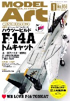 モデルアート 月刊 モデルアート モデルアート 2017年1月号