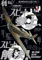 大日本絵画 月刊 モデルグラフィックス モデルグラフィックス 2018年1月号