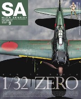 大日本絵画 Scale Aviation スケール アヴィエーション 2017年9月号