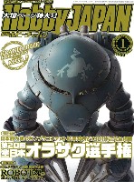 ホビージャパン 月刊 ホビージャパン ホビージャパン 2018年1月号