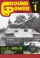 ガリレオ出版 月刊 グランドパワー グランドパワー 2017年1月号