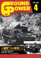 ガリレオ出版 月刊 グランドパワー グランドパワー 2017年4月号