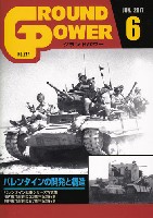 グランドパワー 2017年6月号