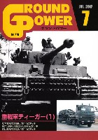 ガリレオ出版 月刊 グランドパワー グランドパワー 2017年7月号