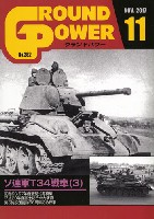 ガリレオ出版 月刊 グランドパワー グランドパワー 2017年11月号