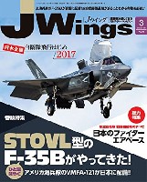 イカロス出版 J Wings （Jウイング） Jウイング 2017年3月号