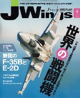 Jウイング 2017年4月号