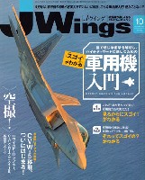 Jウイング 2017年10月号