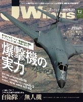 イカロス出版 J Wings （Jウイング） Jウイング 2017年12月号