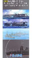 第一航空戦隊 空母 赤城・加賀 / 吹雪型駆逐艦 (曙・潮・漣・朧) セット