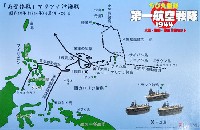 フジミ ちび丸艦隊 シリーズ ちび丸艦隊 第一航空戦隊 1944 大鳳・翔鶴・瑞鶴 3隻セット