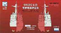 中国海軍 ミサイル駆逐艦 052C型 駆逐艦 & 052D型 駆逐艦