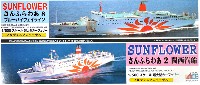 さんふらわあ 2 関西汽船