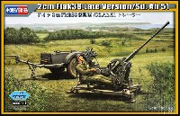 ドイツ 2cm Flak38 後期型 / Sd.Ah.51 トレーラー