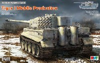 ライ フィールド モデル 1/35 AFV ティーガー 1 中期型 (フルインテリア付)