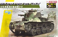 日本陸軍 四式軽戦車 ケヌ