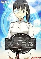 坂本 美緒