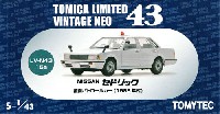 トミーテック トミカリミテッド ヴィンテージ ネオ 43 ニッサン セドリック 覆面パトロールカー (1988年式) (白)