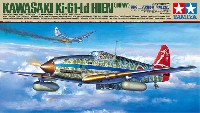 川崎 三式戦闘機 飛燕 1型丁