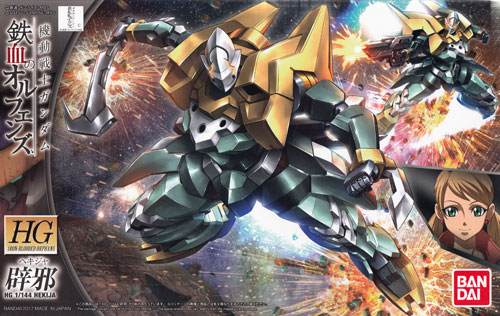 辟邪 プラモデル (バンダイ HG 機動戦士ガンダム 鉄血のオルフェンズ No.030) 商品画像
