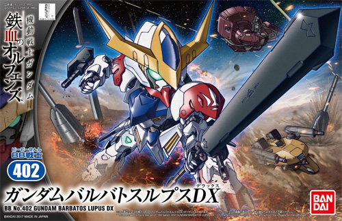 ガンダムバルバトスルプス DX プラモデル (バンダイ SDガンダム BB戦士 No.402) 商品画像