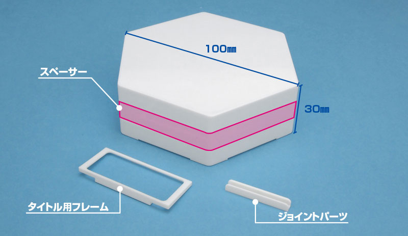 六角ベース (ホワイト) ディスプレイベース (ウェーブ オプションシステム（ベース） No.KF-022) 商品画像_1