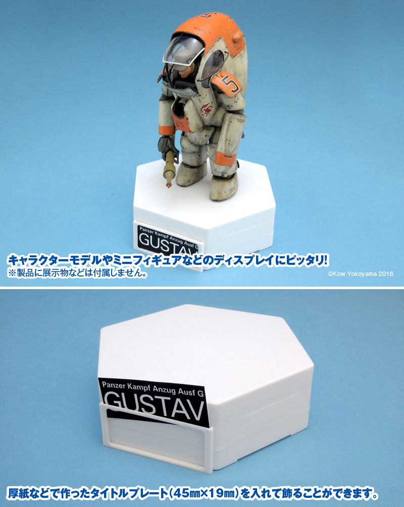 六角ベース (ホワイト) ディスプレイベース (ウェーブ オプションシステム（ベース） No.KF-022) 商品画像_2