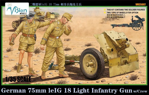 ドイツ 75mm leIG18 軽歩兵砲 w/クルー プラモデル (Vision MODELS 1/35 AFVモデル No.VM35007) 商品画像