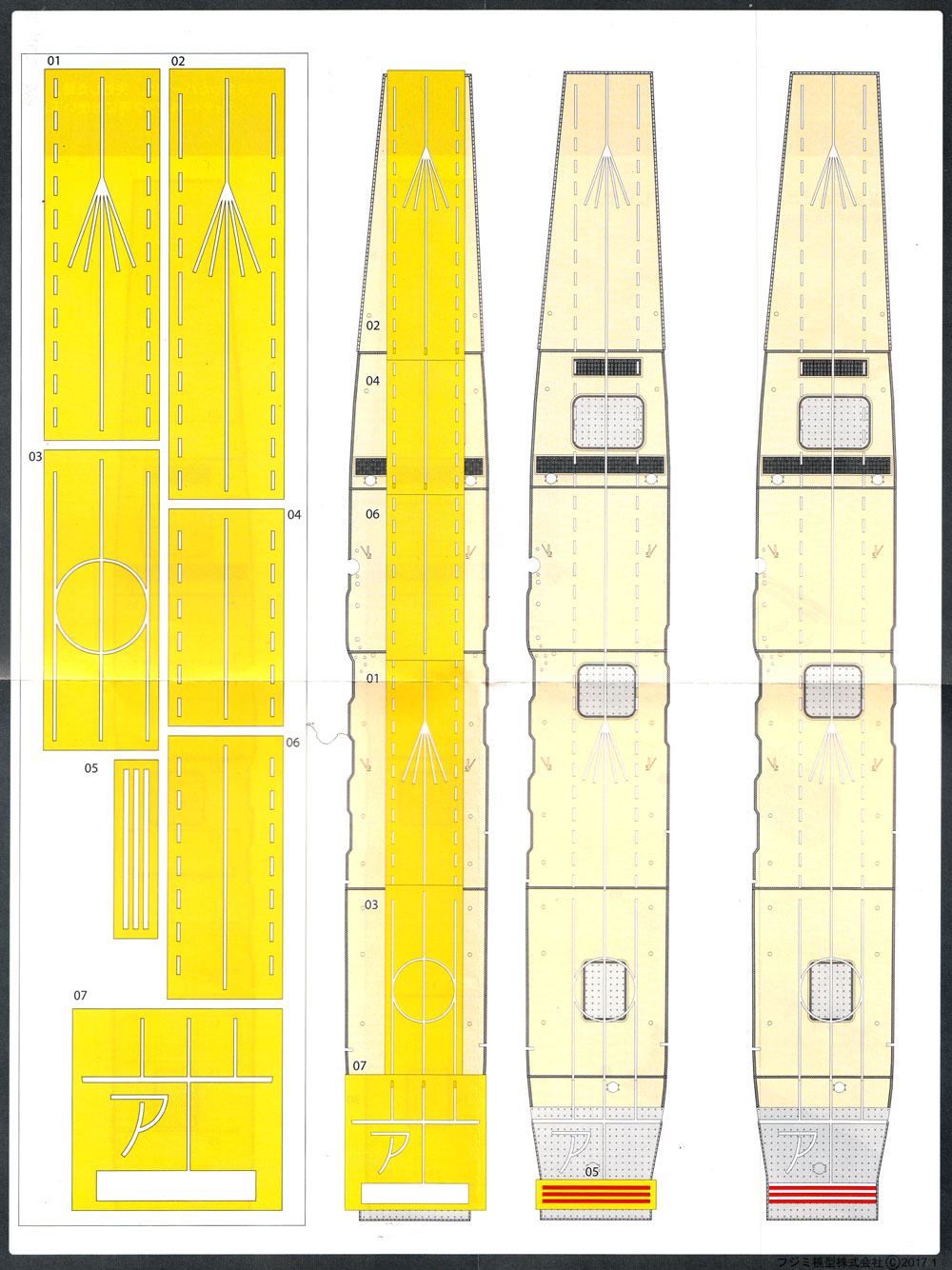 艦NEXT 日本海軍 航空母艦 赤城 専用木甲板シール 木製甲板 (フジミ 1/700 グレードアップパーツシリーズ No.118) 商品画像_1