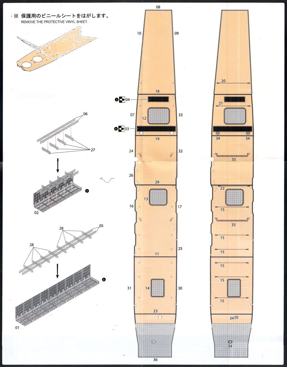 艦NEXT 日本海軍 航空母艦 赤城 専用木甲板シール 木製甲板 (フジミ 1/700 グレードアップパーツシリーズ No.118) 商品画像_2
