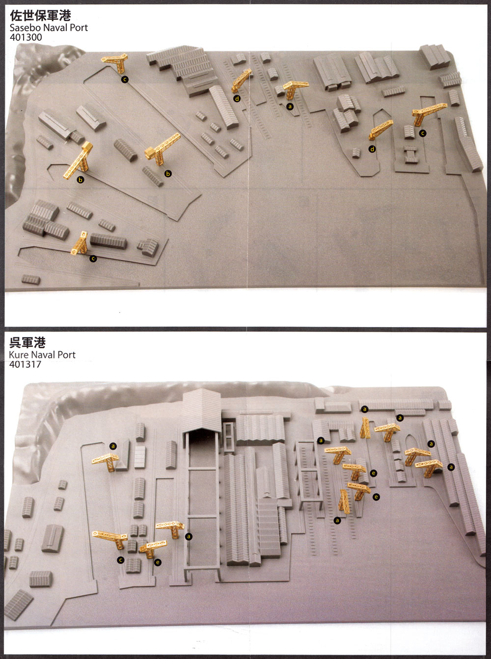 集める軍港 共通 エッチングパーツ エッチング (フジミ 1/3000 ディテールアップパーツシリーズ No.Gup-001) 商品画像_2