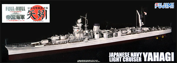 日本海軍 軽巡洋艦 矢矧 (フルハルモデル) プラモデル (フジミ 1/700 帝国海軍シリーズ No.037) 商品画像