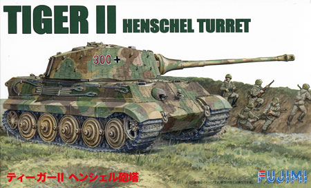 ティーガー 2 ヘンシェル砲塔 プラモデル (フジミ 1/76 スペシャルワールドアーマーシリーズ No.009) 商品画像