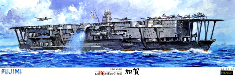 旧日本海軍 航空母艦 加賀 プレミアム プラモデル (フジミ 1/350 艦船モデル No.600413) 商品画像