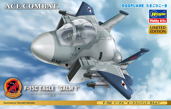 F-15C イーグル エースコンバット ガルム 1 プラモデル (ハセガワ たまごひこーき シリーズ No.SP353) 商品画像