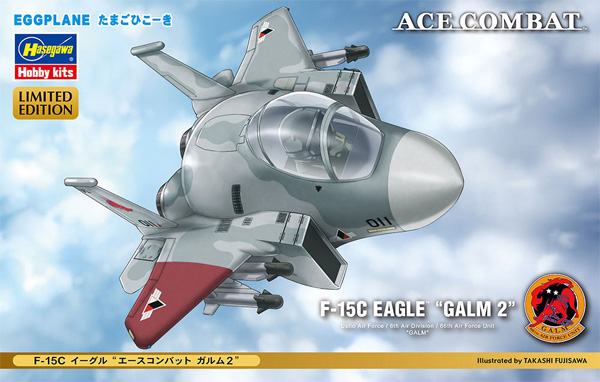 F-15C イーグル エースコンバット ガルム 2 プラモデル (ハセガワ たまごひこーき シリーズ No.SP354) 商品画像