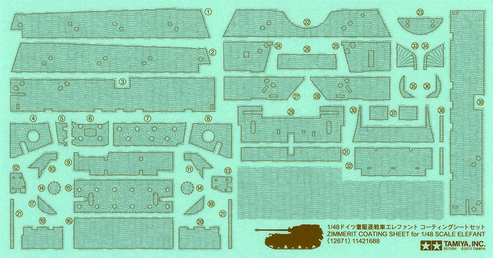ドイツ 重駆逐戦車 エレファント コーティングシートセット シート (タミヤ ディティールアップパーツ シリーズ （AFV） No.12671) 商品画像_1