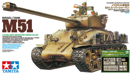 イスラエル軍戦車 M51 スーパーシャーマン アベール社製エッチングパーツ付き プラモデル (タミヤ 1/35 AFV スケール限定品 No.25180) 商品画像