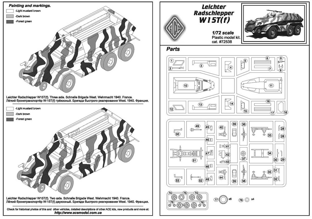 ラフリー W-15T 6輪装甲兵員輸送車 プラモデル (エース 1/72 ミリタリー No.72538) 商品画像_2