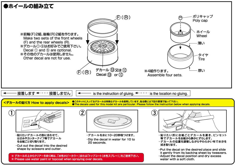 BBS TYPE LM 20インチ プラモデル (アオシマ ザ・チューンドパーツ No.025) 商品画像_2