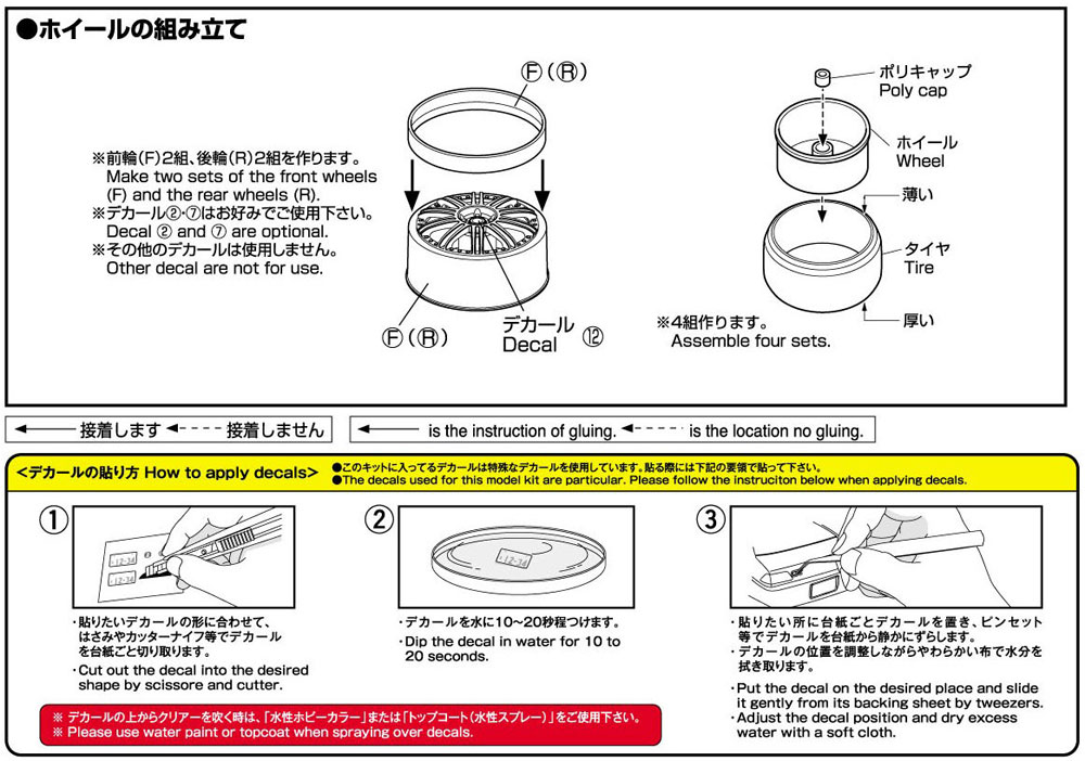 SSR プロフェッサー VF1 20インチ プラモデル (アオシマ ザ・チューンドパーツ No.027) 商品画像_2