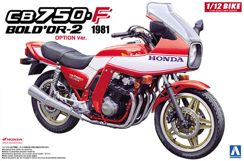 ホンダ CB750F ボルドール 2 オプション仕様 プラモデル (アオシマ 1/12 バイク No.034) 商品画像