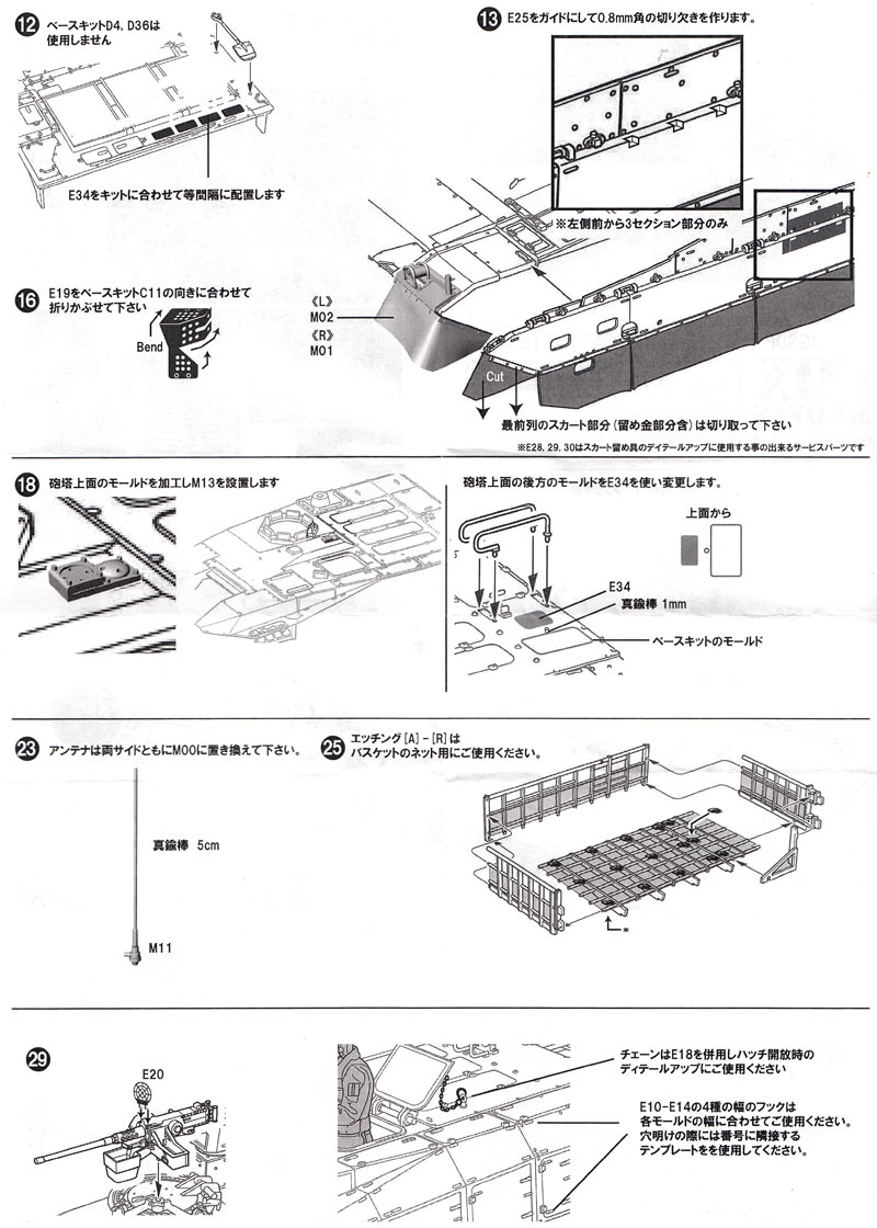 JGSDF 10式戦車 C4 パーツセット メタル (フォックスモデル (FOX MODELS) 1/35 AFV ディテールアップパーツ No.FMK0350004) 商品画像_3